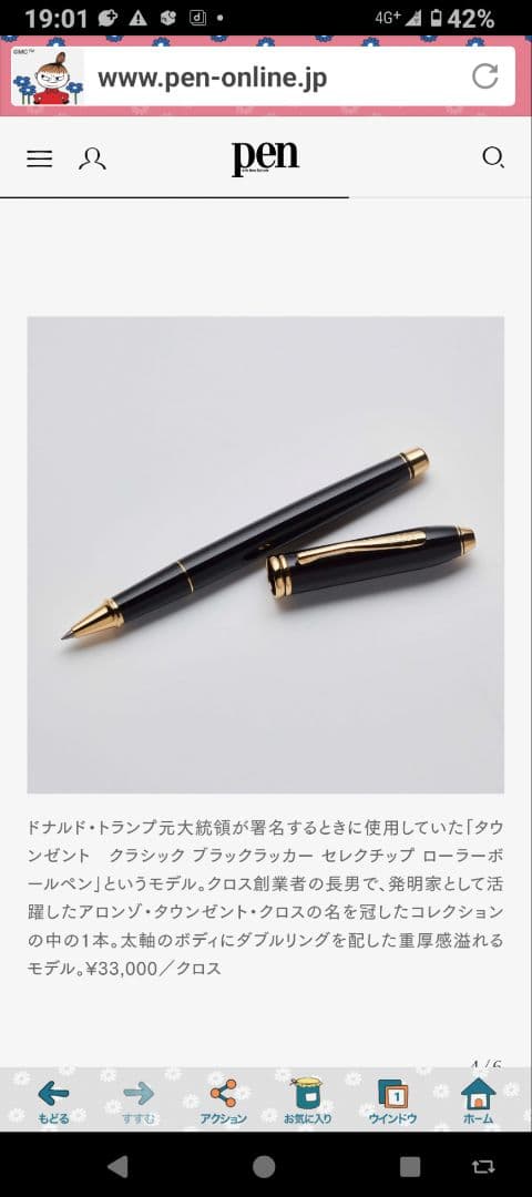 廃盤お買得CROSS タウンゼントブラックラッカーロジウムプレートケース付未使用