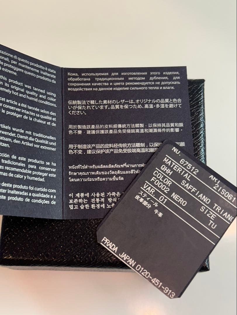 PRADA　サフィアーノ　トライアングルブローチ