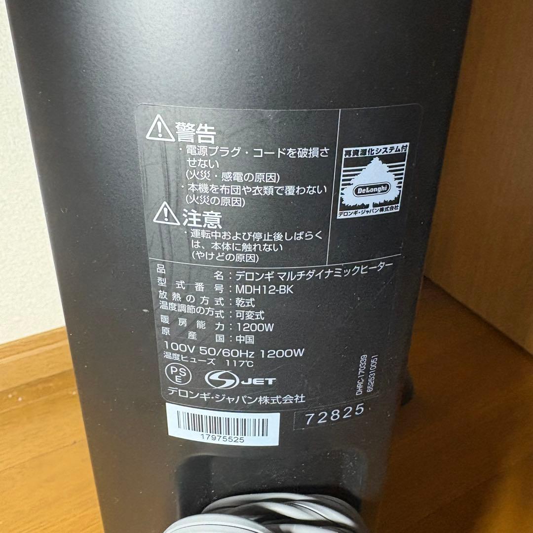 MDH12-BK 本体のみ