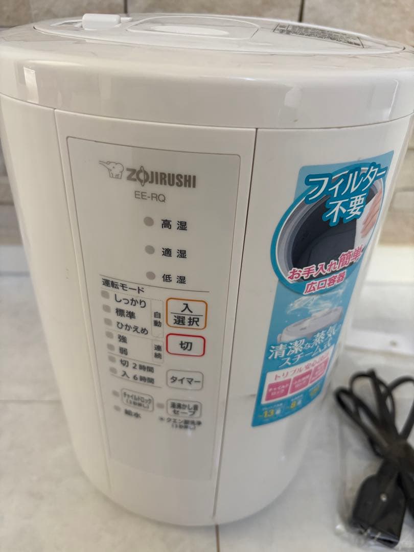 【美品】象印 EE-RQ50-WA スチーム式加湿器 2020年式