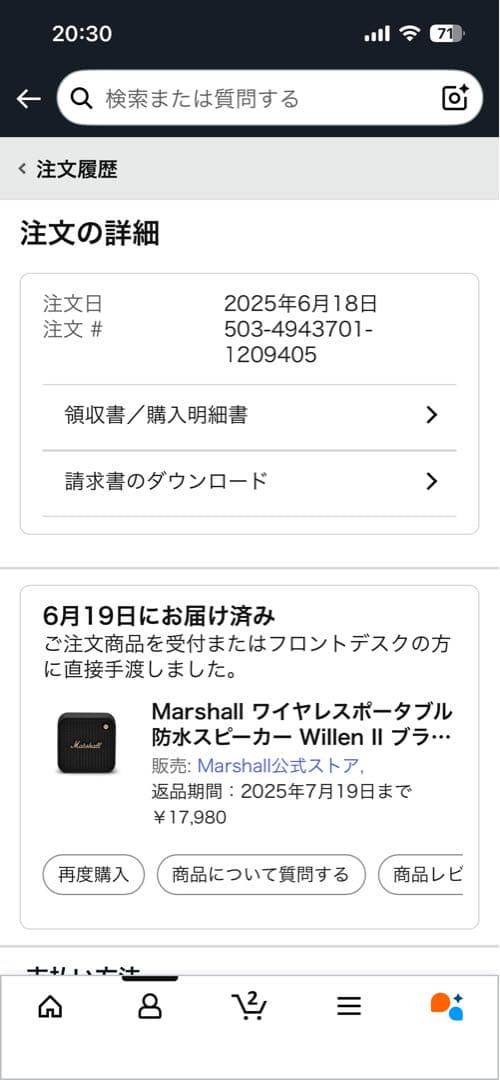 美品Marshall Willen II ワイヤレススピーカー