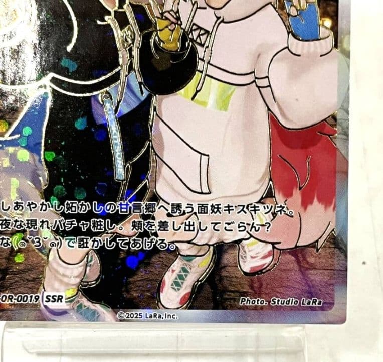 HIMEHINA bubblin キスキツネ　19 SSR