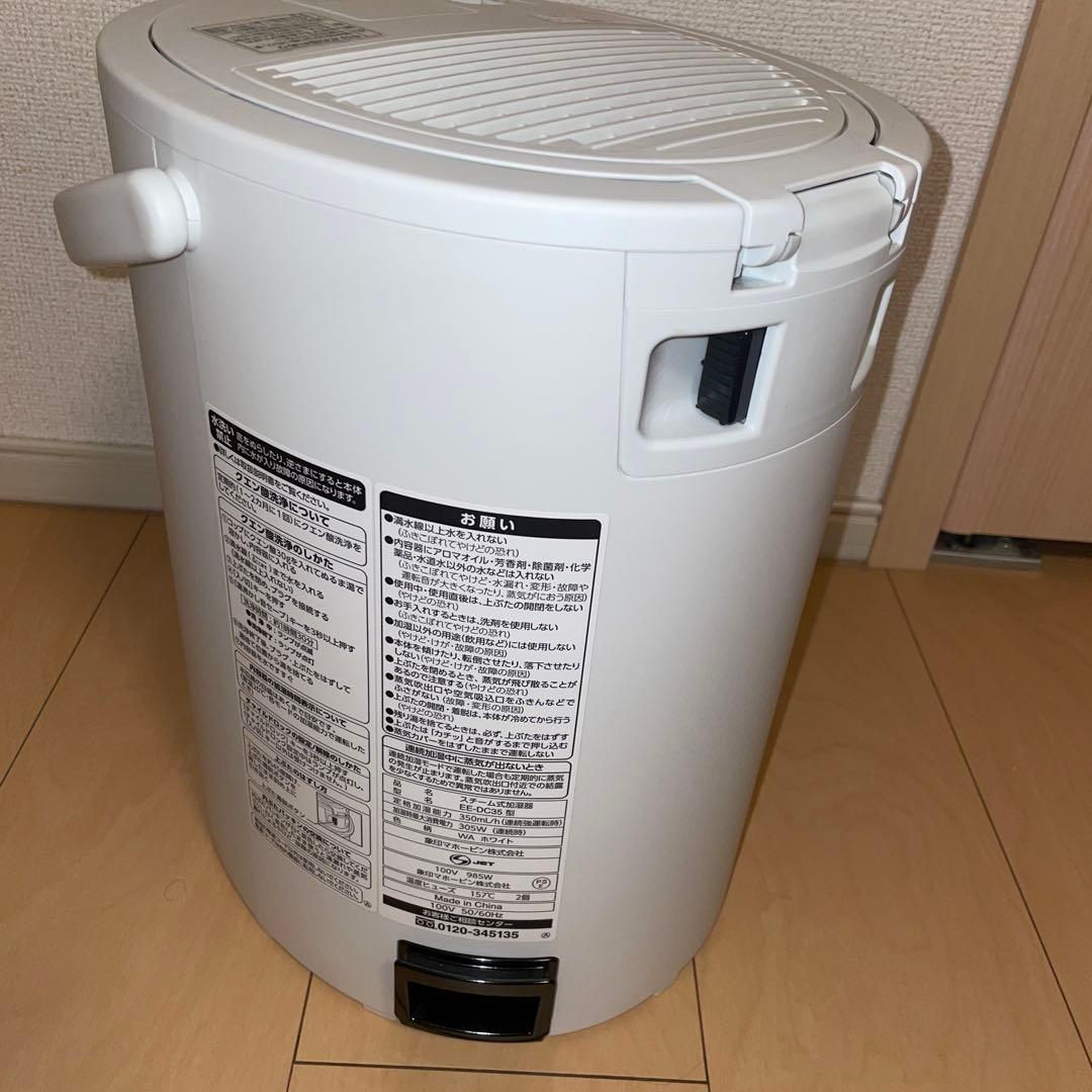 象印 加湿器 EE-DC35-WA