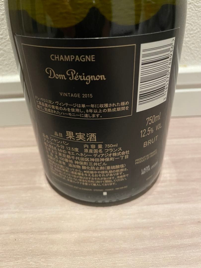 ドンペリ　ルミナス　箱無し　正規品　点灯確認済