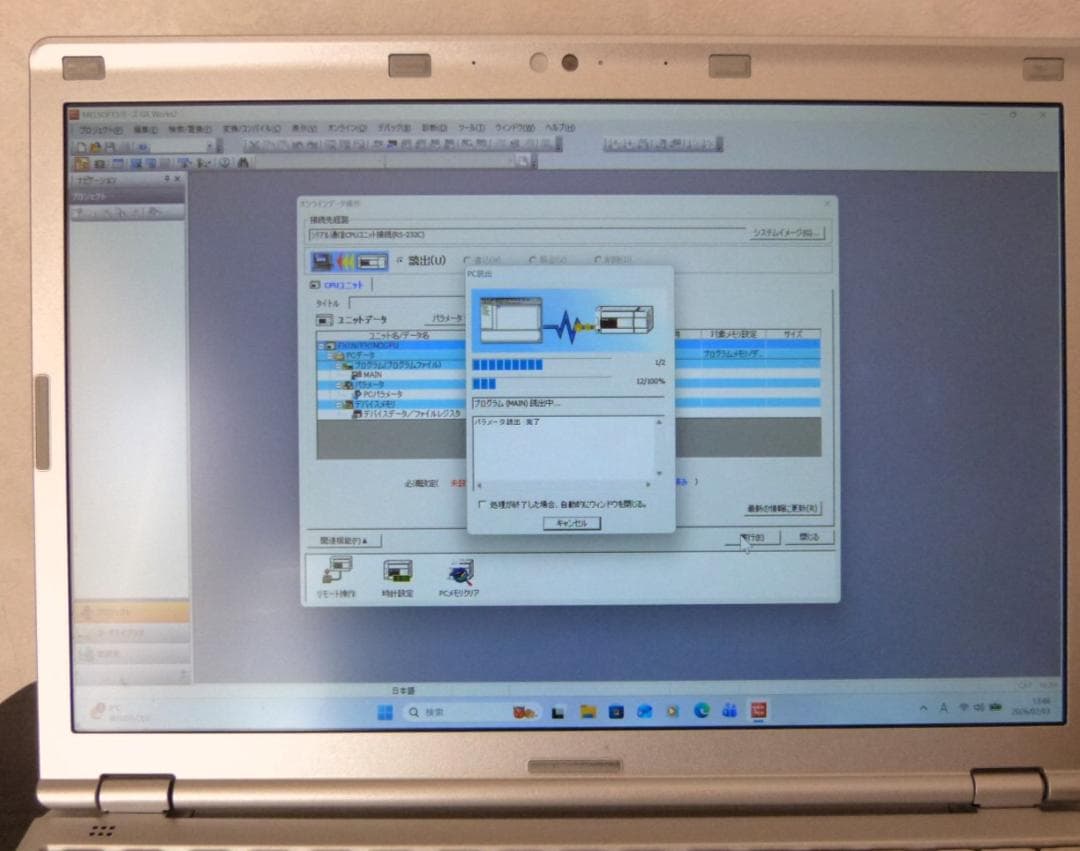 パナCF-SZ5PDQVS三菱iQ-Works2等ソフト入SSD256GB8GB