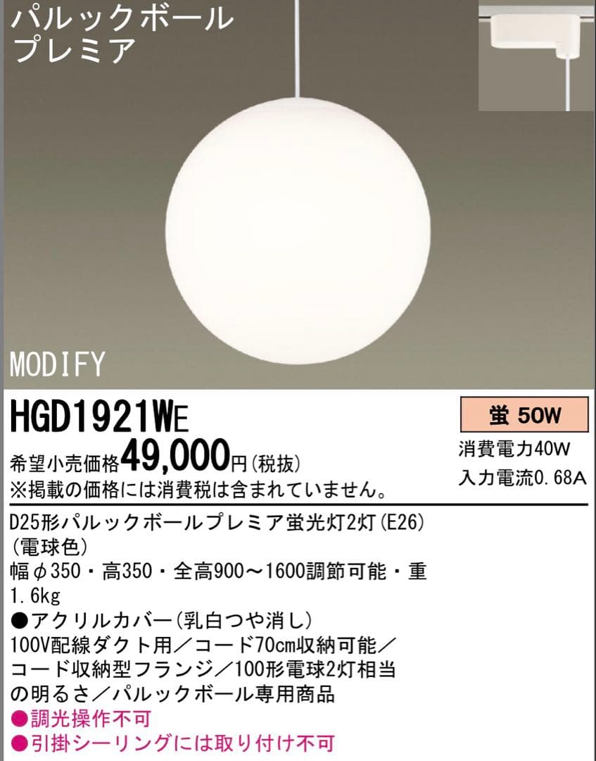 Panasonic シーリングライト　ペンダントライト