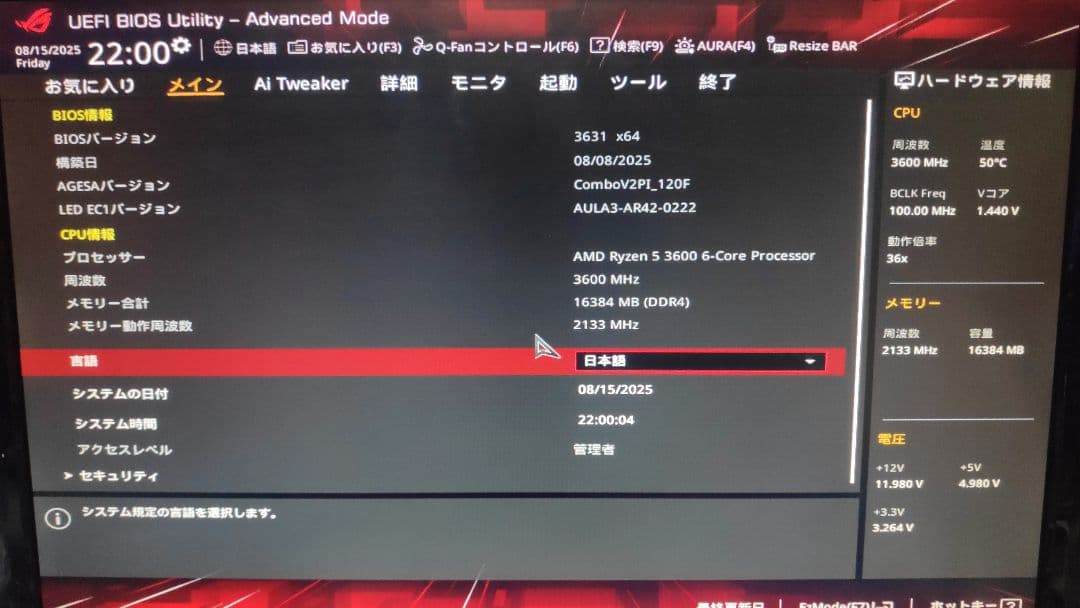 ROG STRIX B550-F GAMING (AM4) マザーボード