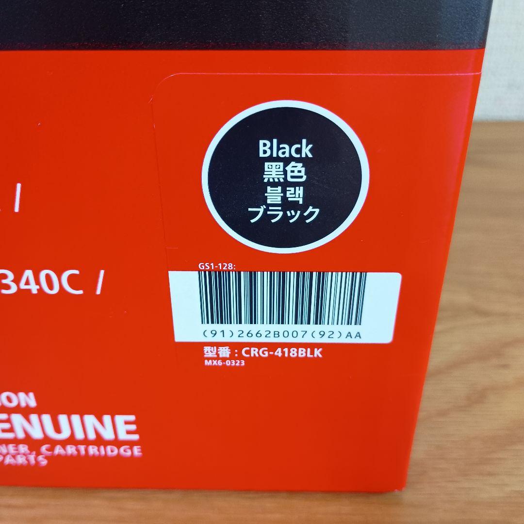 Canon　純正　トナーカートリッジ　418　4色セット　2022製造品