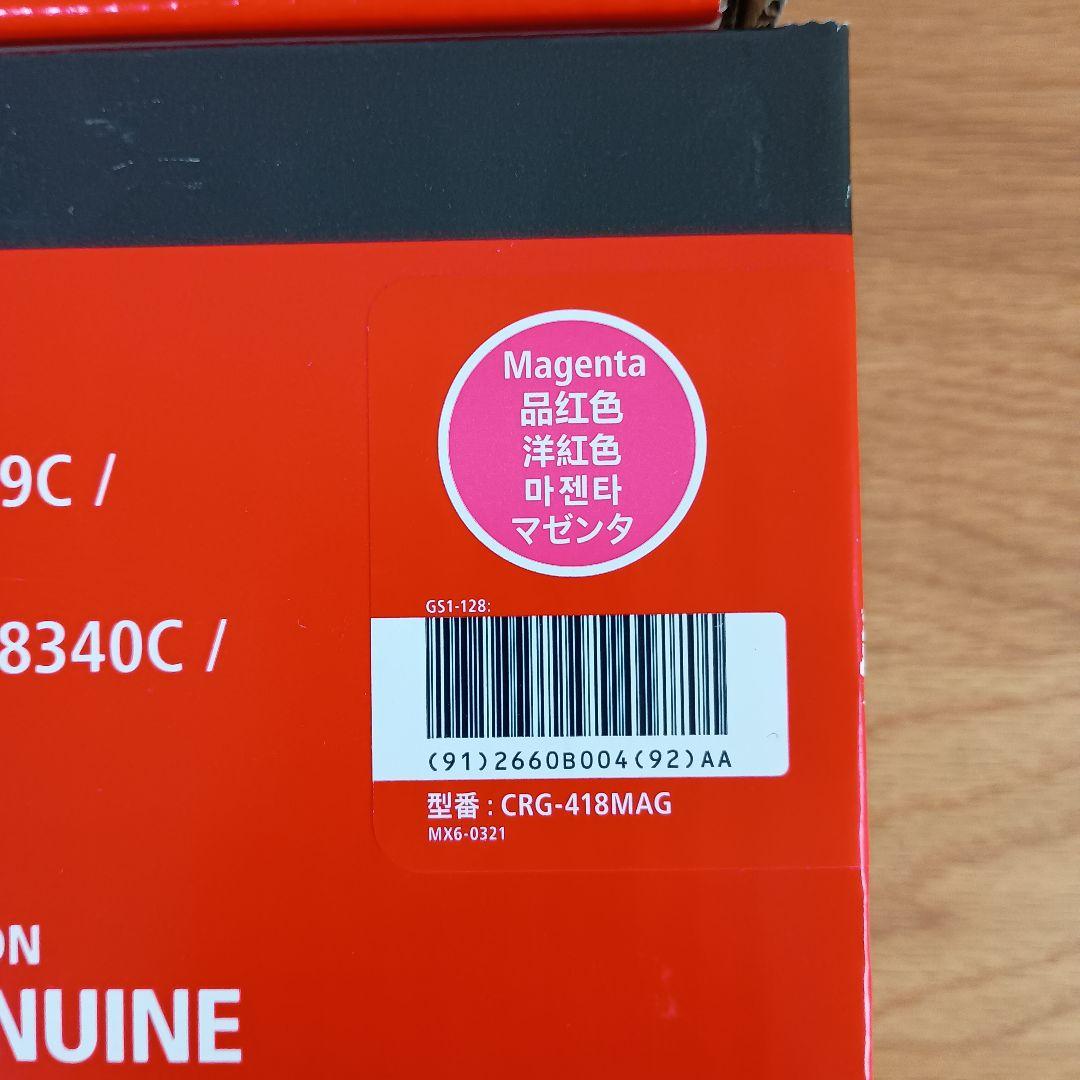 Canon　純正　トナーカートリッジ　418　4色セット　2022製造品