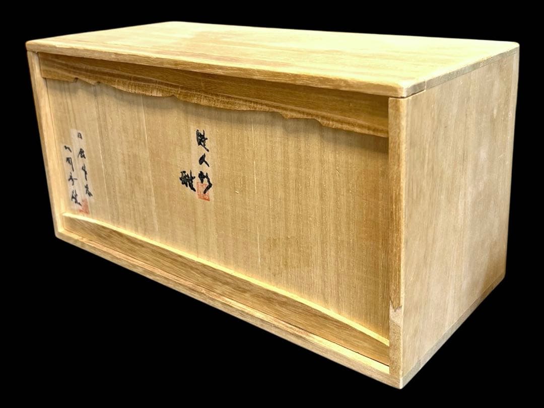 【22時間限定SALE】北岡秀雄作 「雛人形 雅」 陶芸 ／早い者勝ち／在庫処分