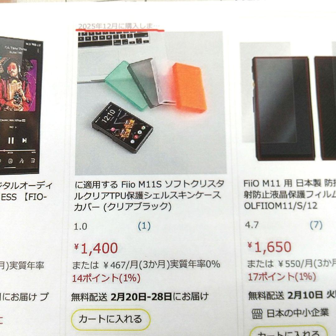 ポータブルプレーヤー FiiO M11S