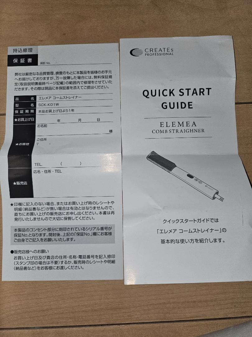 ELEMEA COMB STRAIGHTENER ホワイト