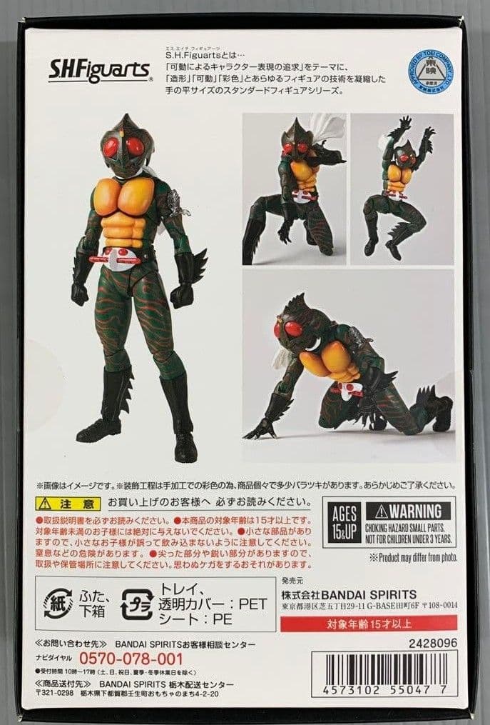 S.H.Figuarts(真骨彫製法) 仮面ライダーアマゾン フィギュアーツ