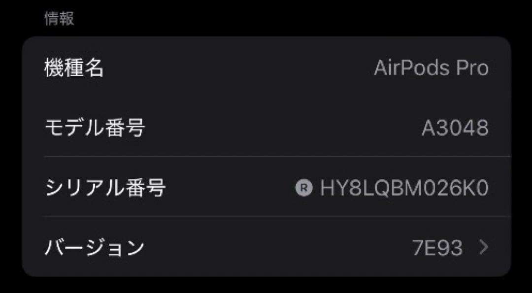 AirPods Pro 第2世代 usb-c 右耳 A3047 [1]