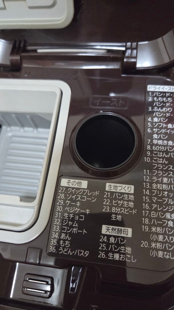 2017年製　Panasonic ホームベーカリー デジタル表示