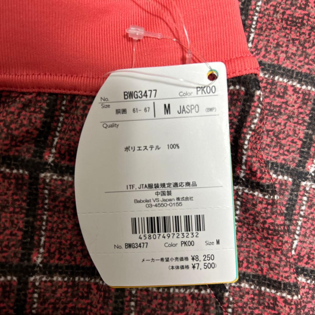 BabolaT バボラ　テニスウェア ゲームシャツ　スコート セットアップ 上下