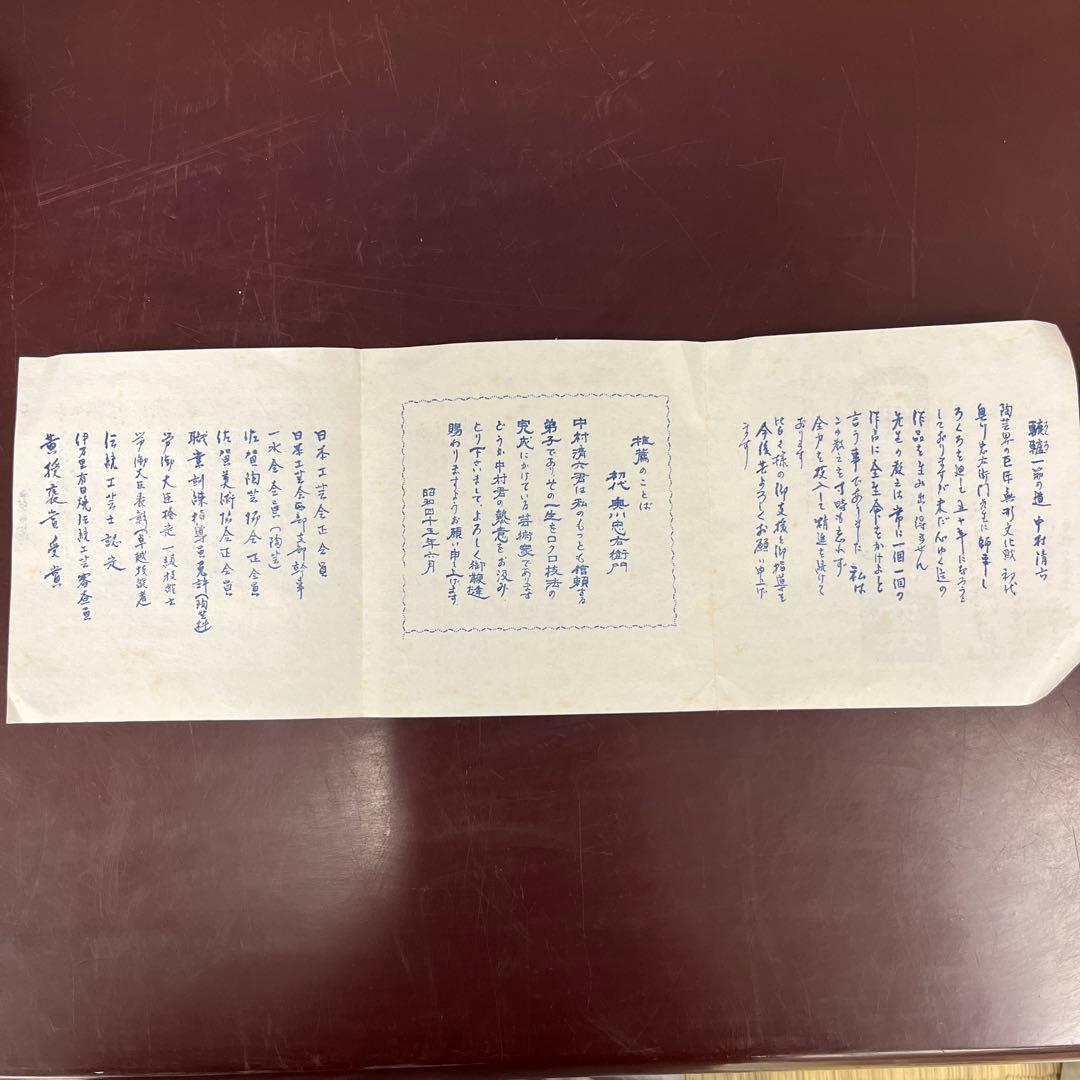 有田焼　高麗庵　清六窯　中村清見作　壺 青白花瓶 小型 木箱付き⑤