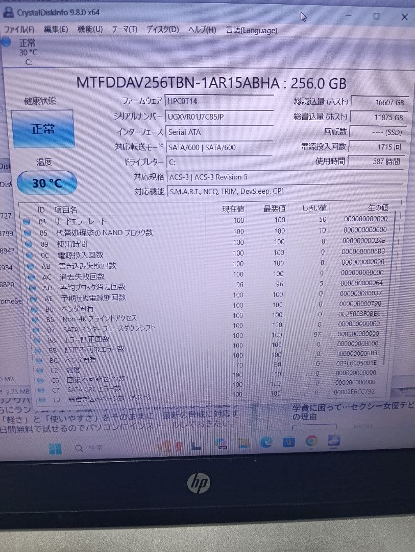 HP ProBook 650 G4 i7 8550U WIN11正式対応
