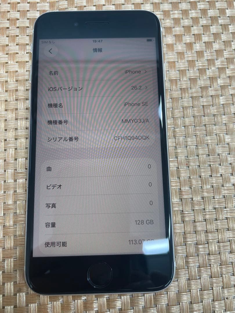 iPhone SE 第3世代 128 GB スターライトSIMフリー【7639】