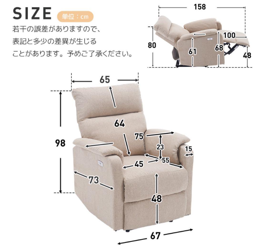 新品　ソファ　1人掛け　リクライニング　リクライニングチェア　ライトグレー