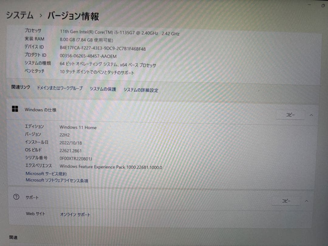 箱付き美品✨Microsoft Surface Pro 8 ペーパーフィルム