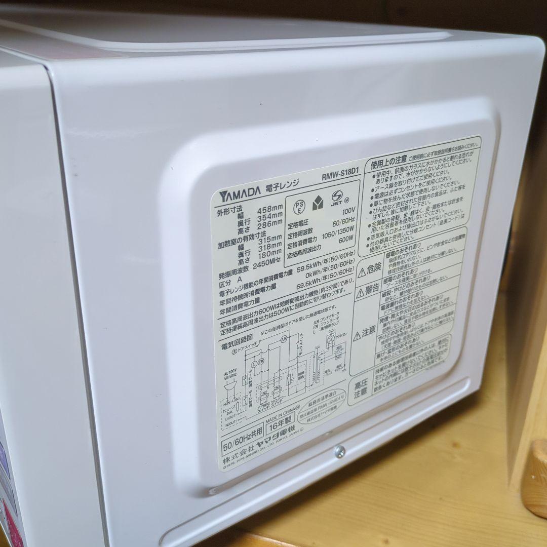 ハローキティ × YAMADA 電子レンジ 単機能