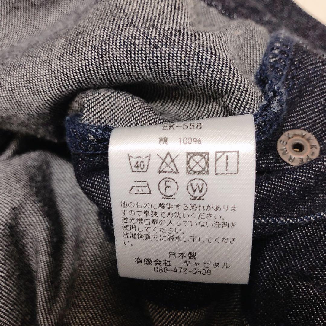 KAPITAL★キャピタル★デニム★ワイドハーフパンツ★ガウチョパンツ★1