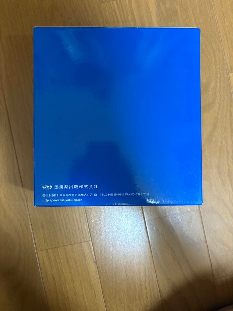 リハビリテーション医学電子辞書 Ver.3