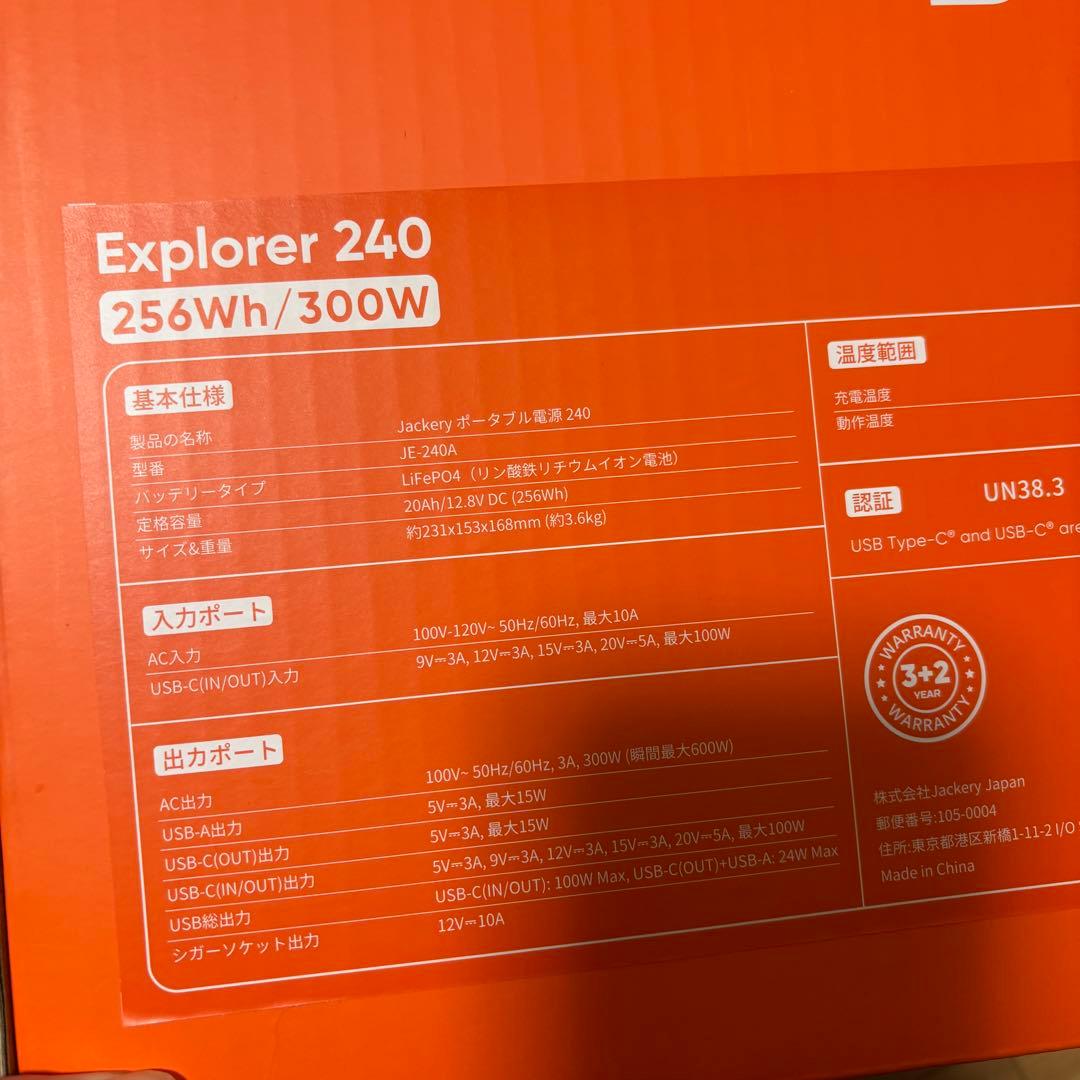 Jackery ポータブル電源 240 New 256Wh
