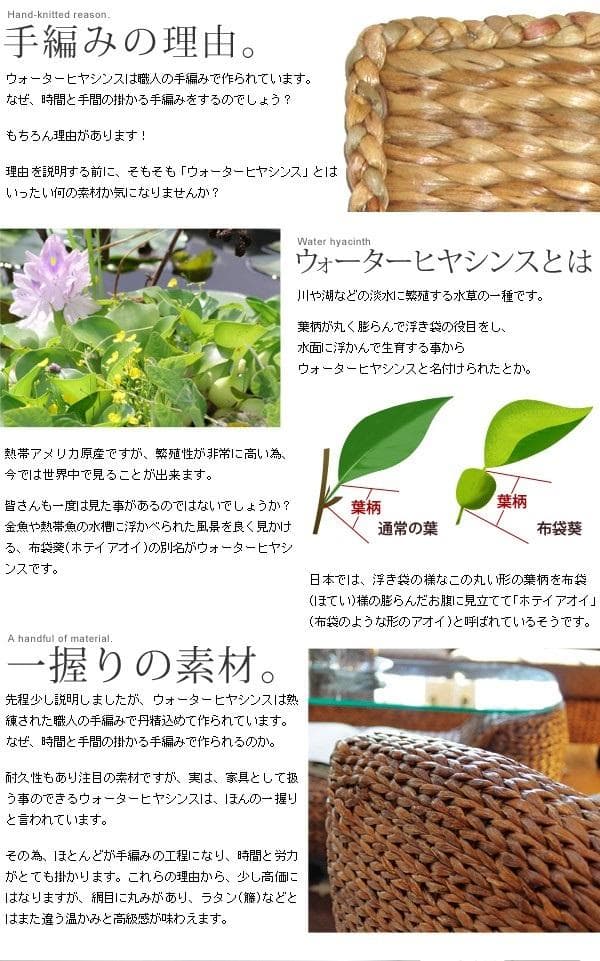 アウトレット【限定品・新品】★アジアン★【ウォーターヒヤシンス】アームソファ