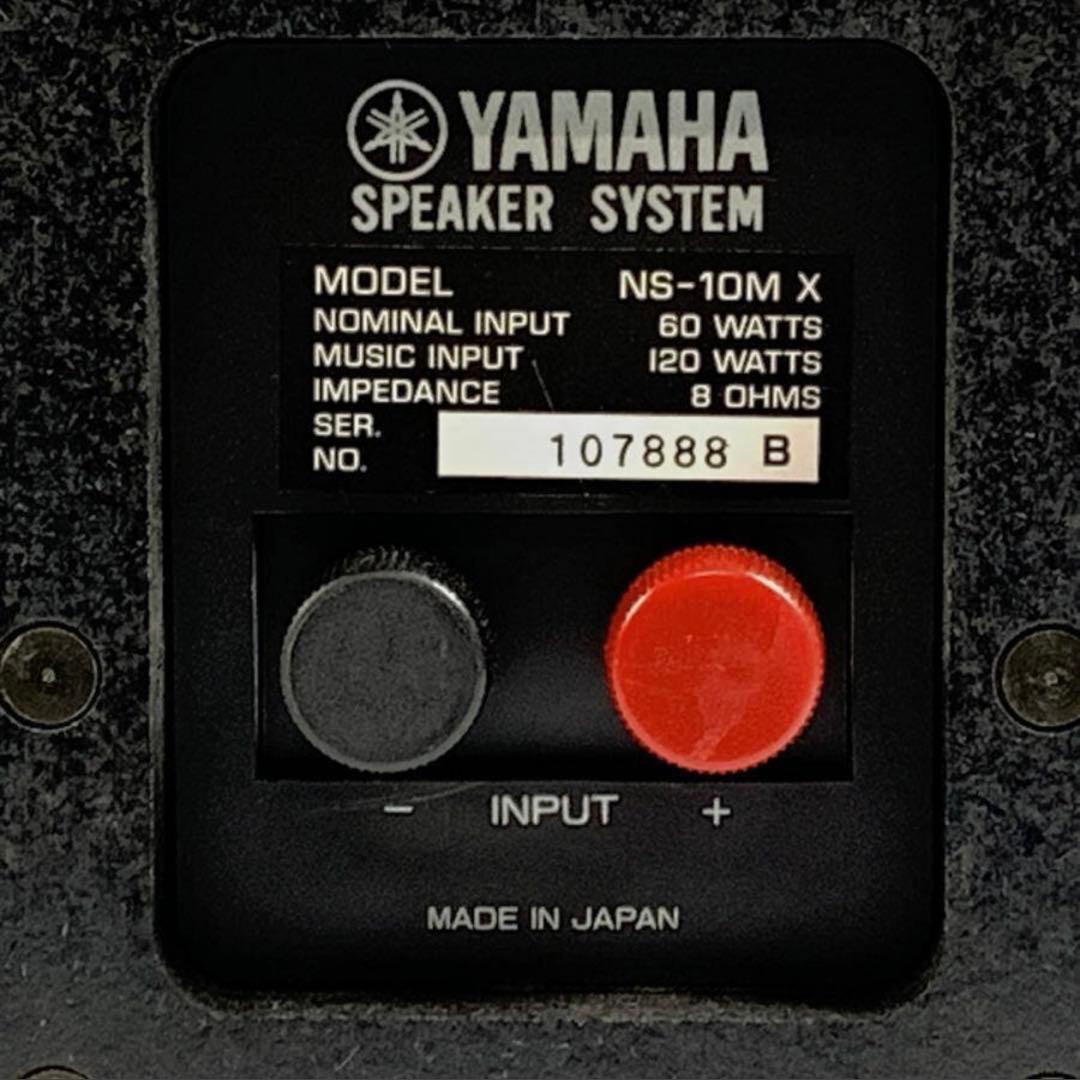 【極美品】YAMAHA NS-10MX ヤマハ モニタースピーカー ②