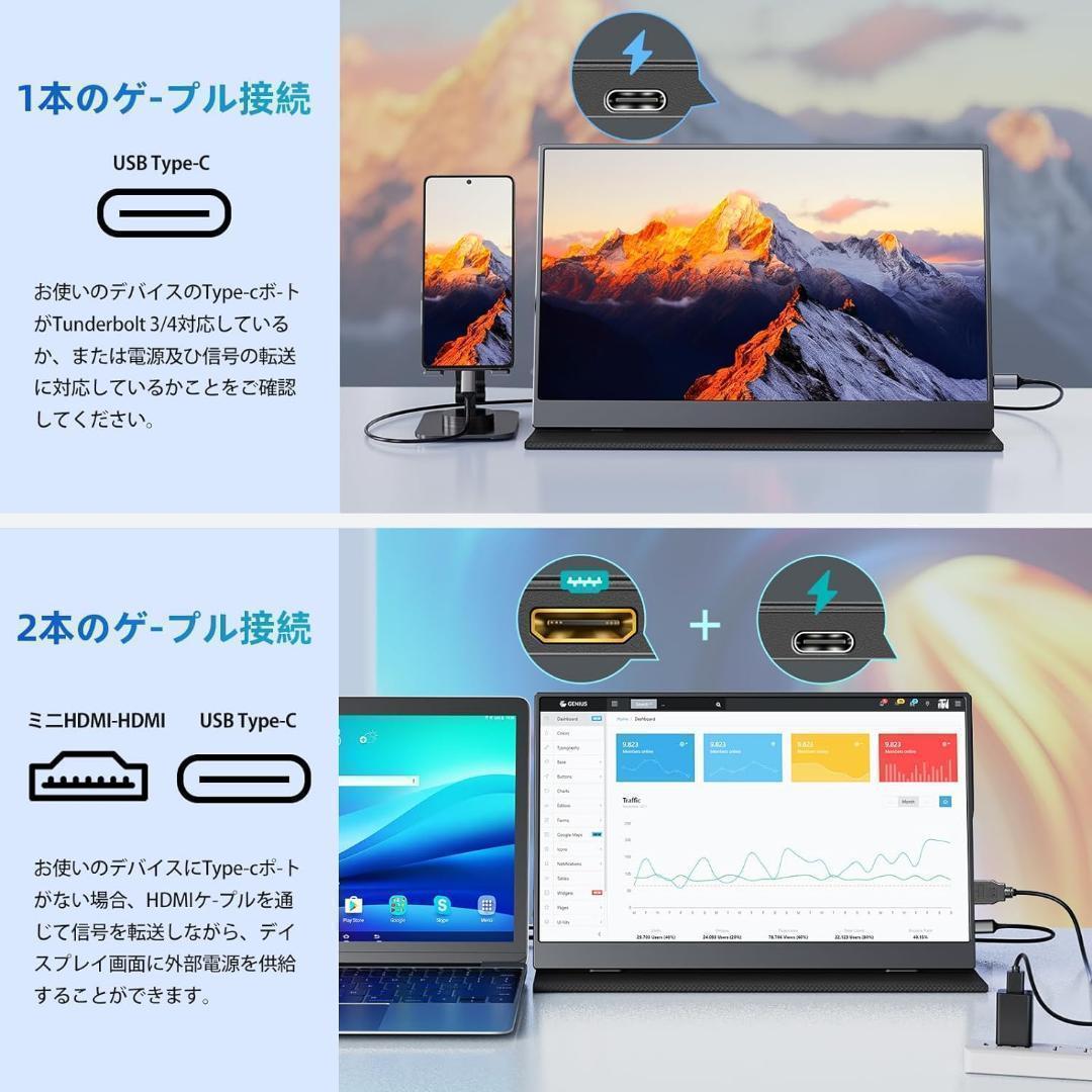 モバイルモニター 15.6インチ モバイルディスプレイ ポータブルモニター