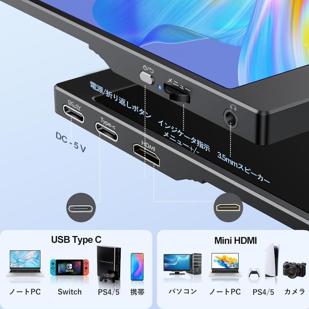 モバイルモニター 15.6インチ モバイルディスプレイ ポータブルモニター