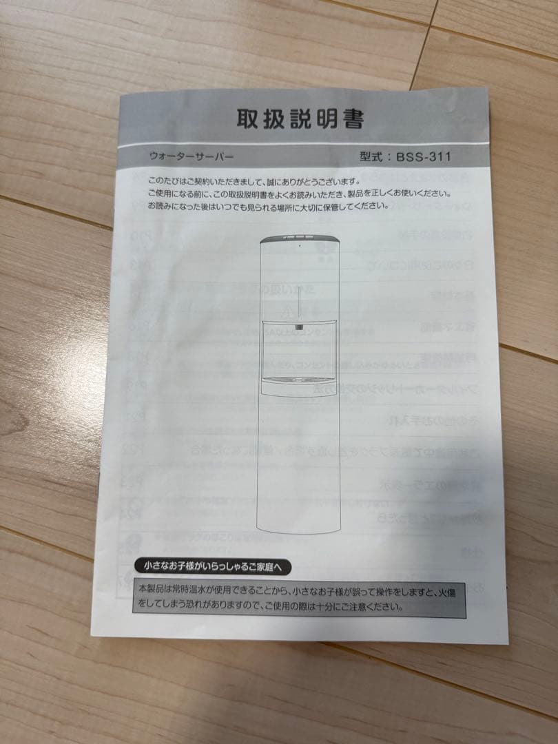 ブラック ウォーターサーバー 冷温水供給