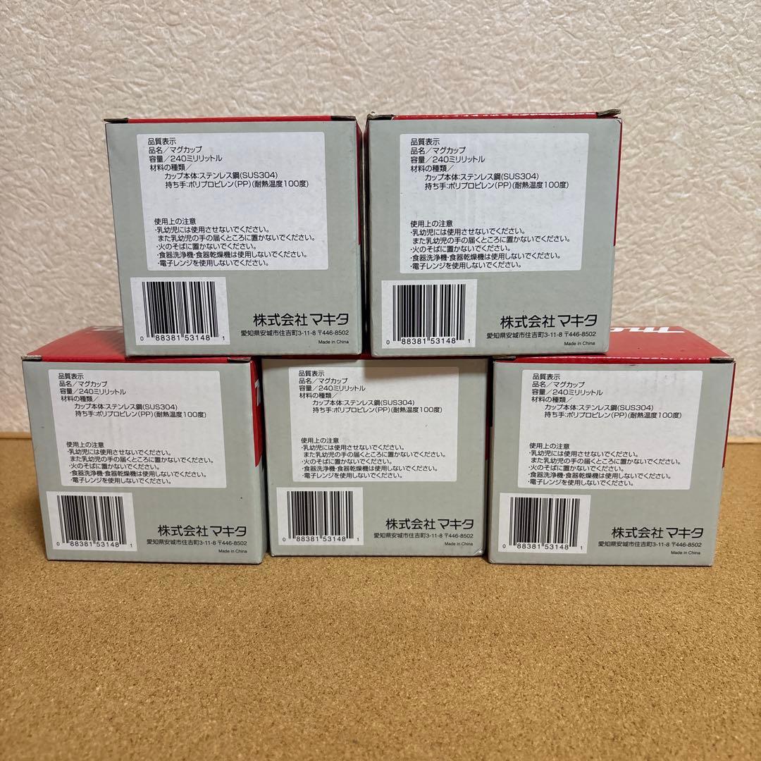 Makita マキタ　マグカップ　240ml　新品　ステンレス製　A-67468