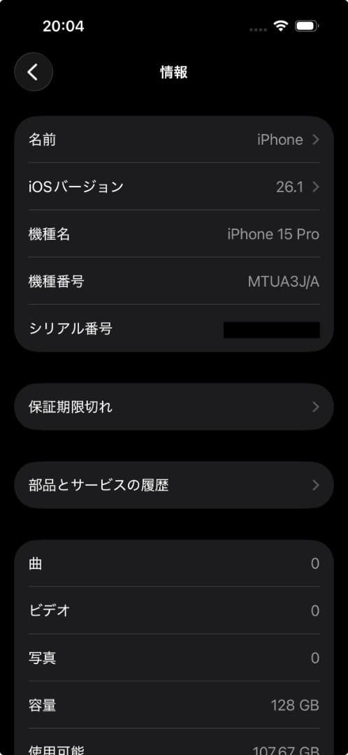 【訳あり】iPhone 15 Pro 128GB ブルーチタニウム SIMフリー