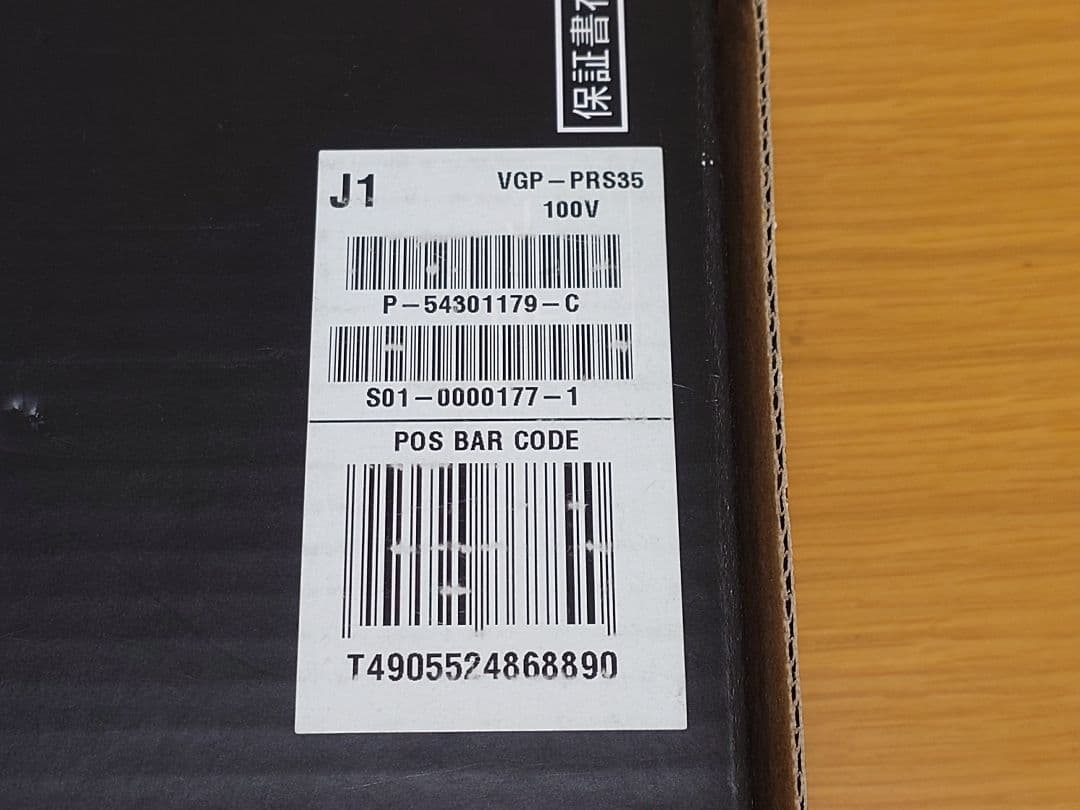 【美品】SONY VAIO S SVS15119FJB & ポートリプリケーター