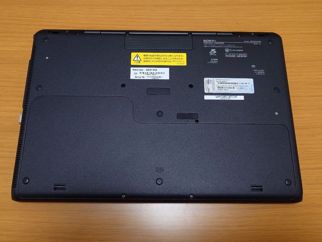 【美品】SONY VAIO S SVS15119FJB & ポートリプリケーター