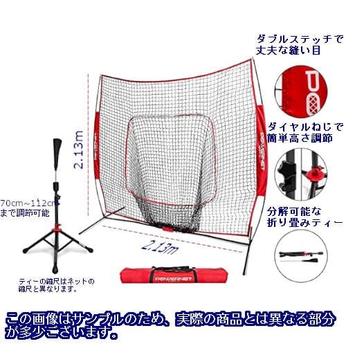 USA パワーネット 練習ネット & デラックスティー 2.13m×2.13m