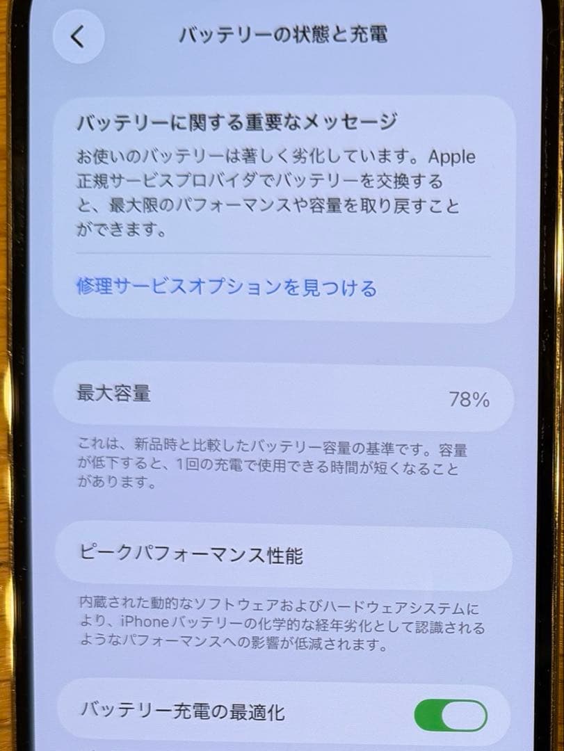 Apple iPhone 12 Pro MAX　ゴールド 256GB