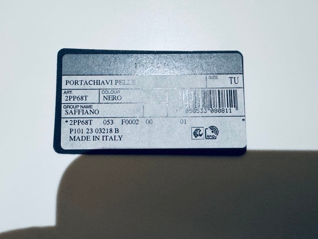 PRADA キーリング