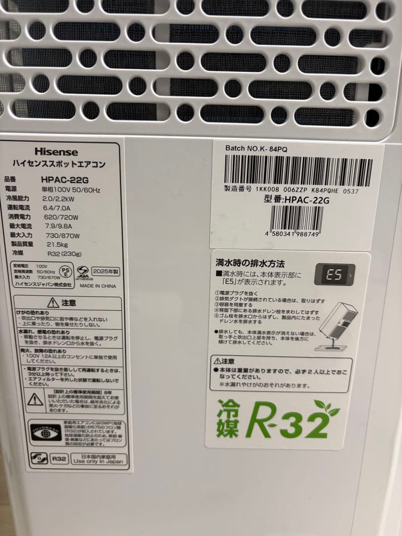 HisenseハイセンスHPAC-22Gスポットエアコン2024年モデル除湿冷風