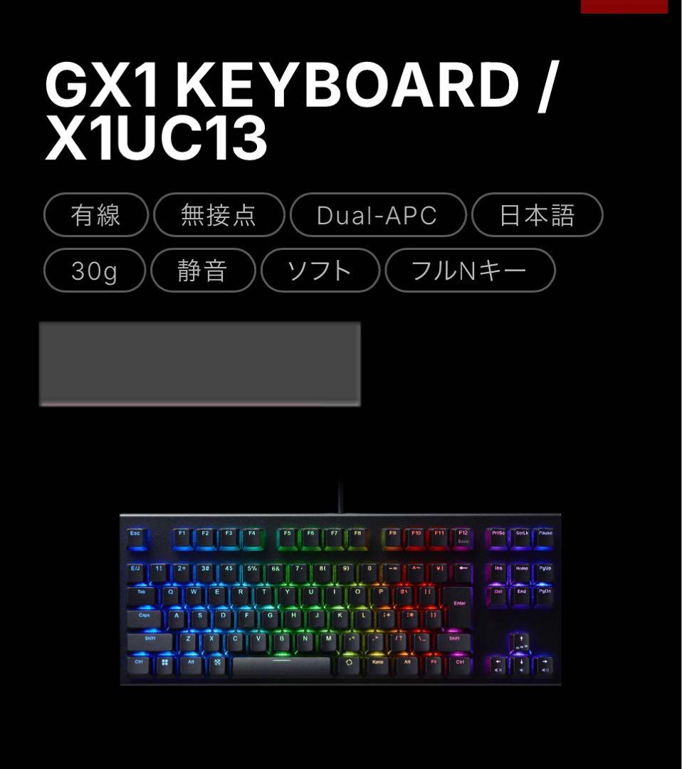 新品未開封/REALFORCE GX1リアルフォース X1UC13 日本語配列