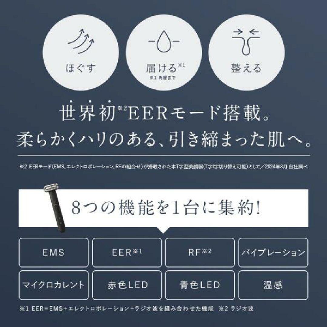 ラッピングのまま新品 DISM EMS EER メディスキンケアデバイス