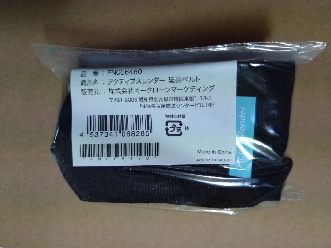 ActiveSlender（アクティブスレンダー）