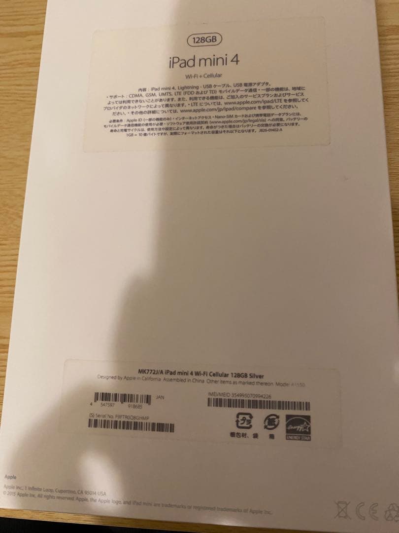 iPad mini 第4世代 128GB 本体 simフリー