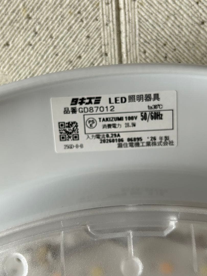 タキズミ　新品未開封天井シーリングライト　８畳用 ＬＥＤ　1