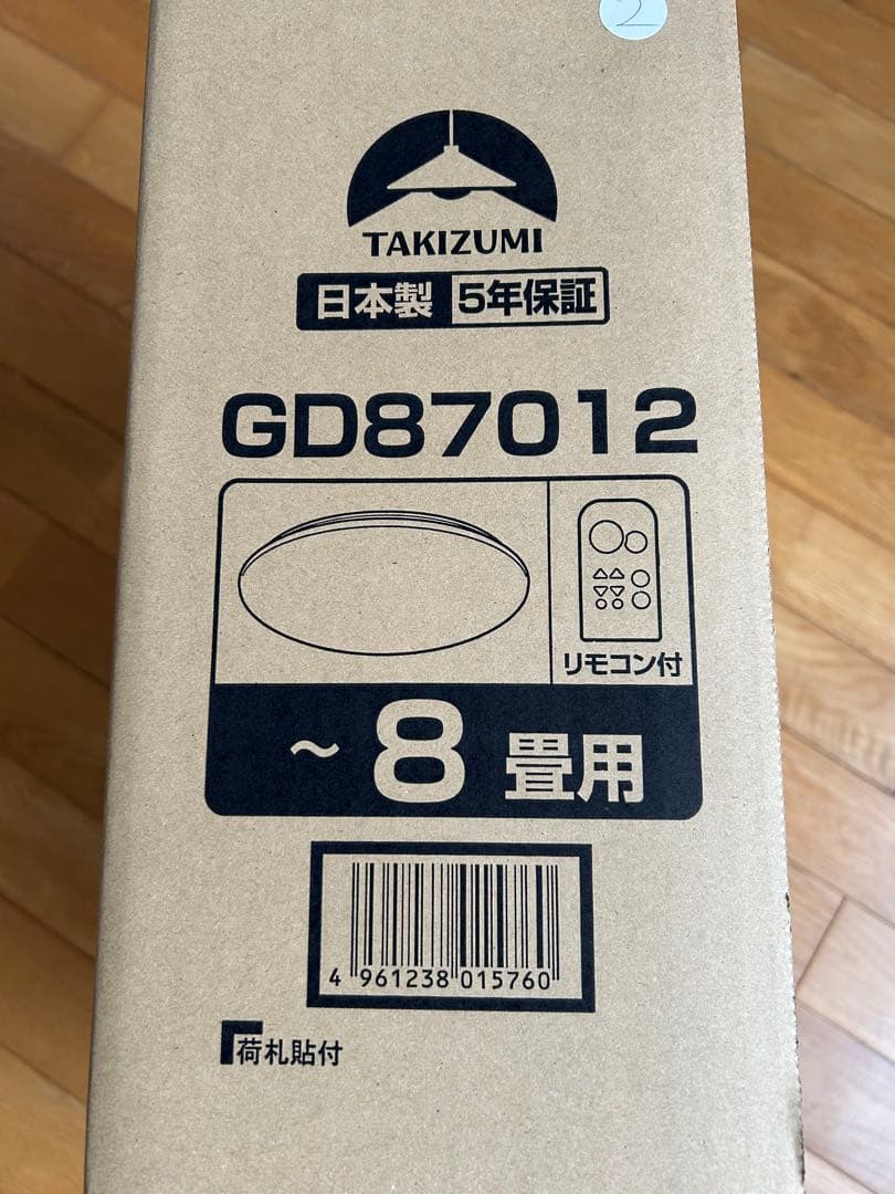 タキズミ　新品未開封天井シーリングライト　８畳用 ＬＥＤ　1
