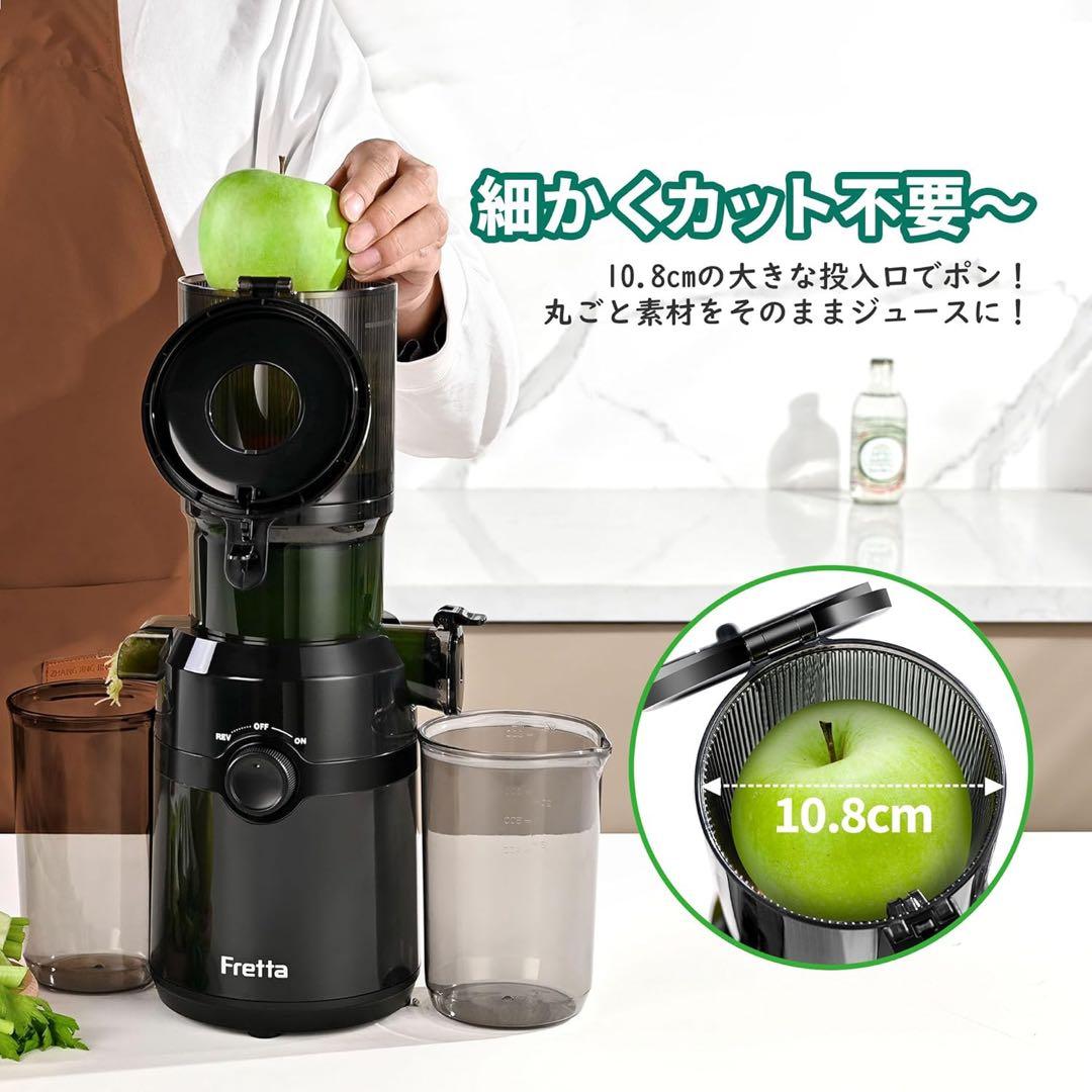 細かくカット不要❣️スロージューサー　1L 大容量　投入口10.8cm