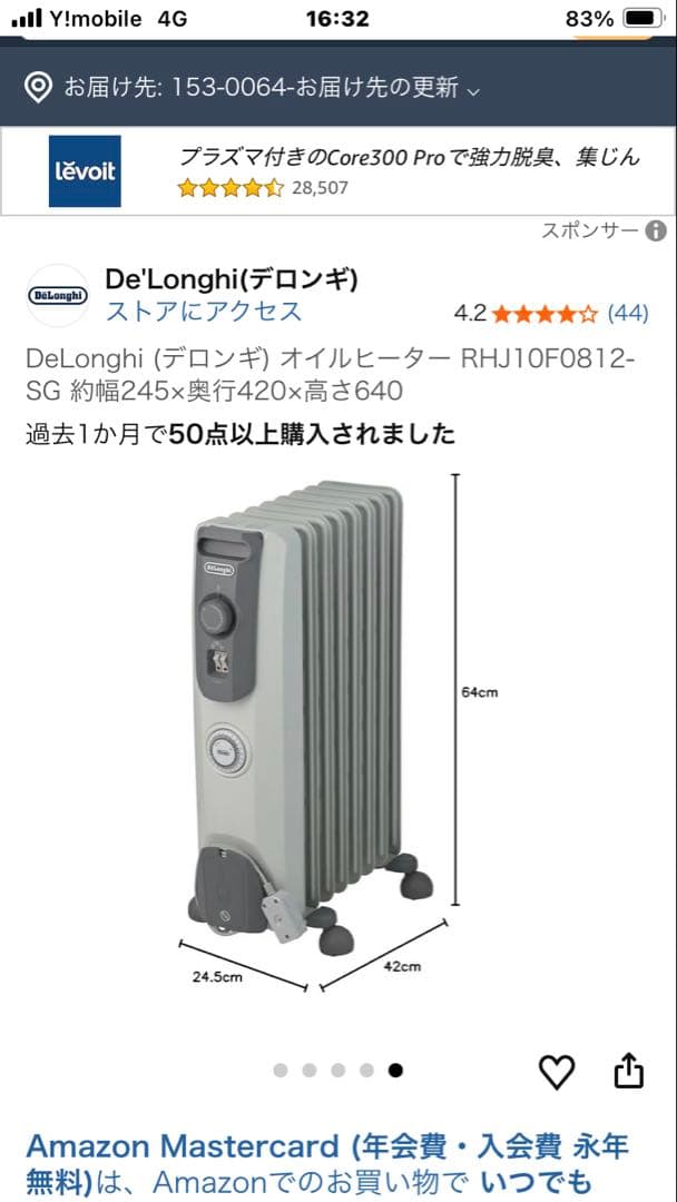 De'Longhi オイルヒーター RHJ10F0812-SG